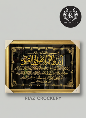 ISLAMIC WALL FRAME
