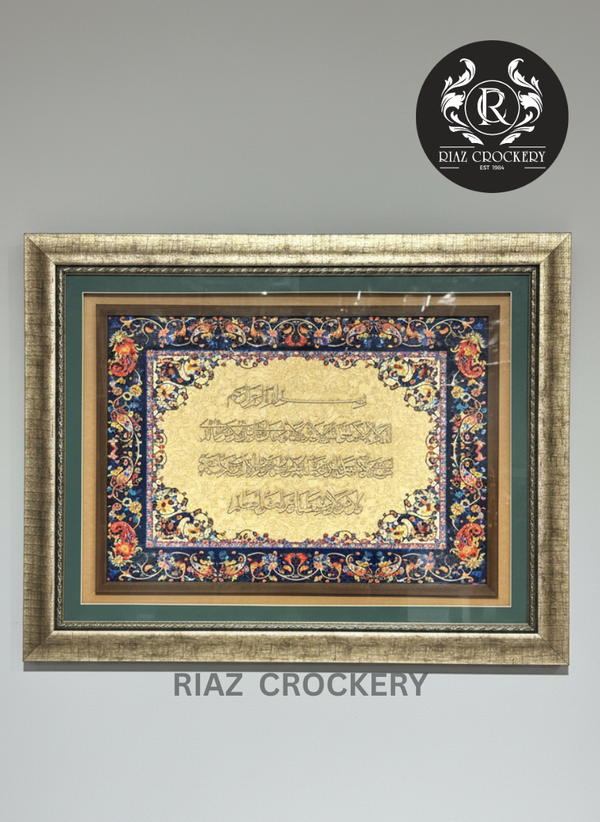 ISLAMIC WALL FRAME