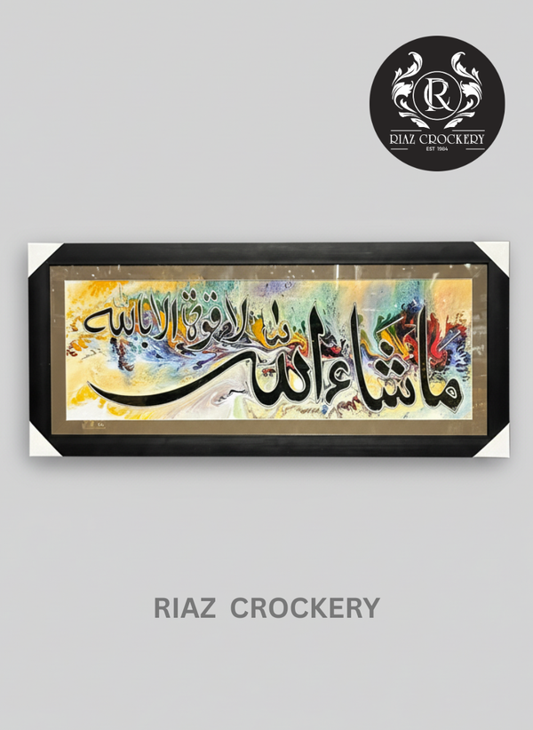 ISLAMIC WALL FRAME