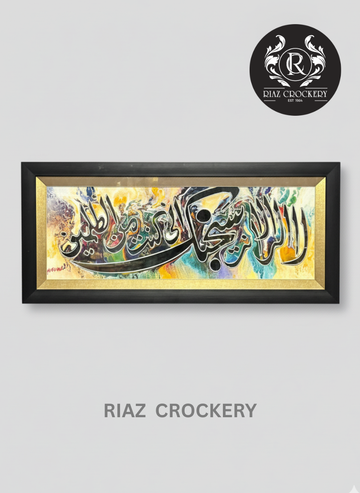 ISLAMIC WALL FRAME
