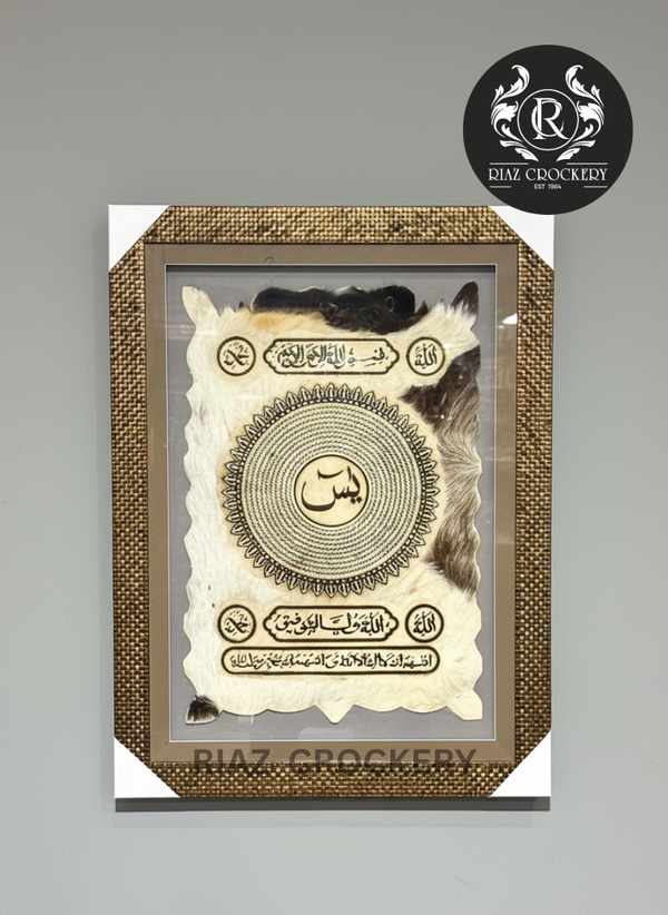 ISLAMIC WALL FRAME
