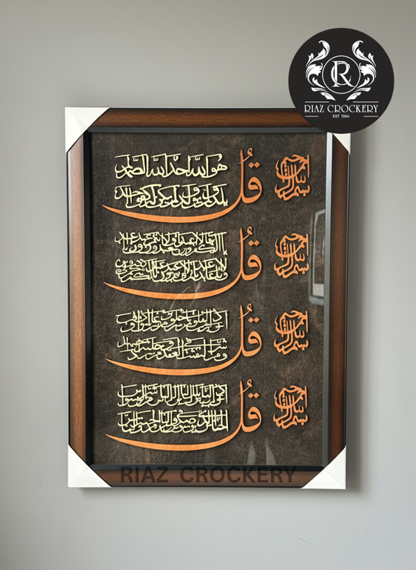 ISLAMIC WALL FRAME