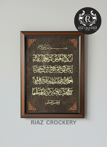 ISLAMIC WALL FRAME