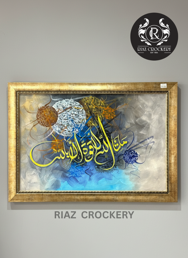 ISLAMIC WALL FRAME