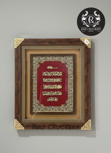 ISLAMIC WALL FRAME