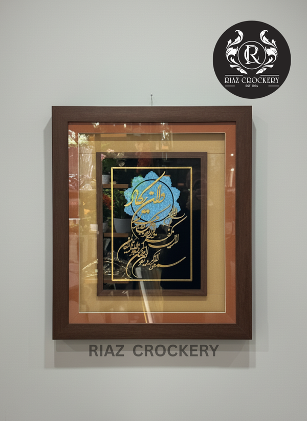 ISLAMIC WALL FRAME