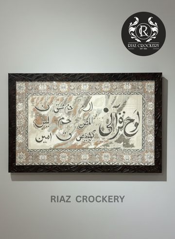 WOODEN ISLAMIC WALL FRAME