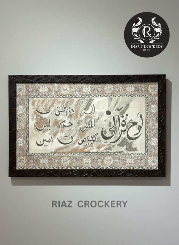 WOODEN ISLAMIC WALL FRAME