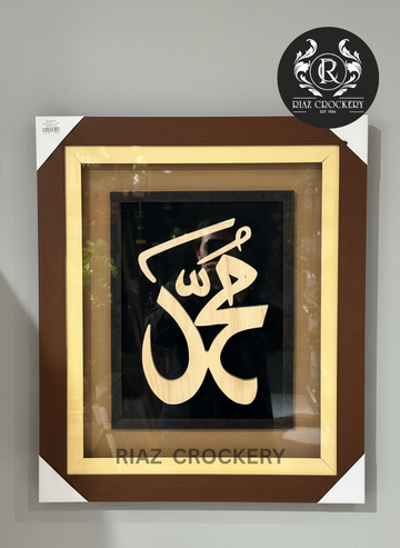 WOODEN ISLAMIC WALL FRAME
