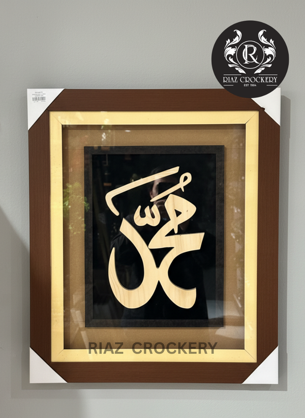 WOODEN ISLAMIC WALL FRAME