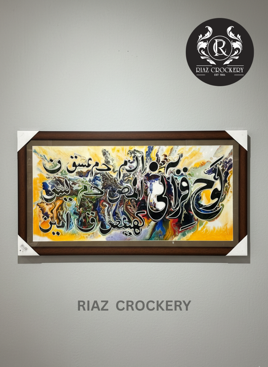 ISLAMIC WALL FRAME