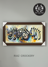 ISLAMIC WALL FRAME