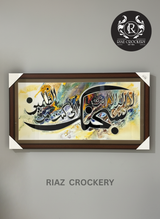 ISLAMIC WALL FRAME