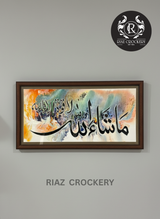 ISLAMIC WALL FRAME