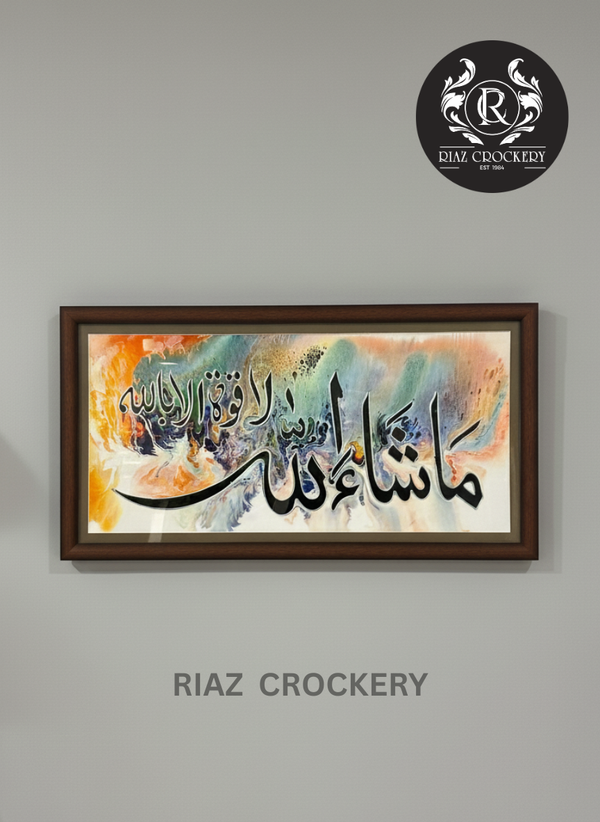 ISLAMIC WALL FRAME