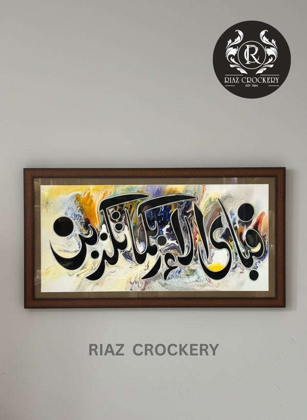ISLAMIC WALL FRAME