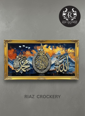 ISLAMIC WALL FRAME