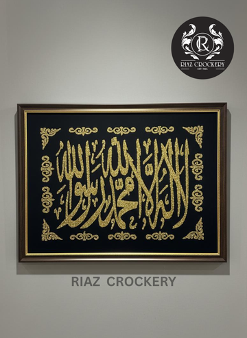 ISLAMIC WALL FRAME